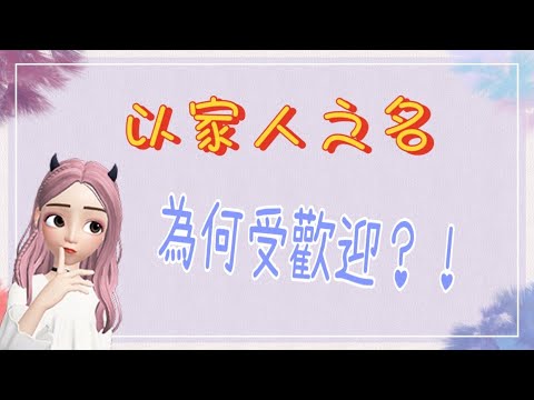 放下傷痛，成就溫暖而美好的自己?! 生活中的道／真樸聊天室 EP92