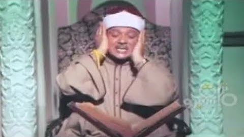 أجمل تلاوة مرئية رغم قصرها للشيخ عبدالباسط عبدالصمد وفيديو نادر سورة الفلق