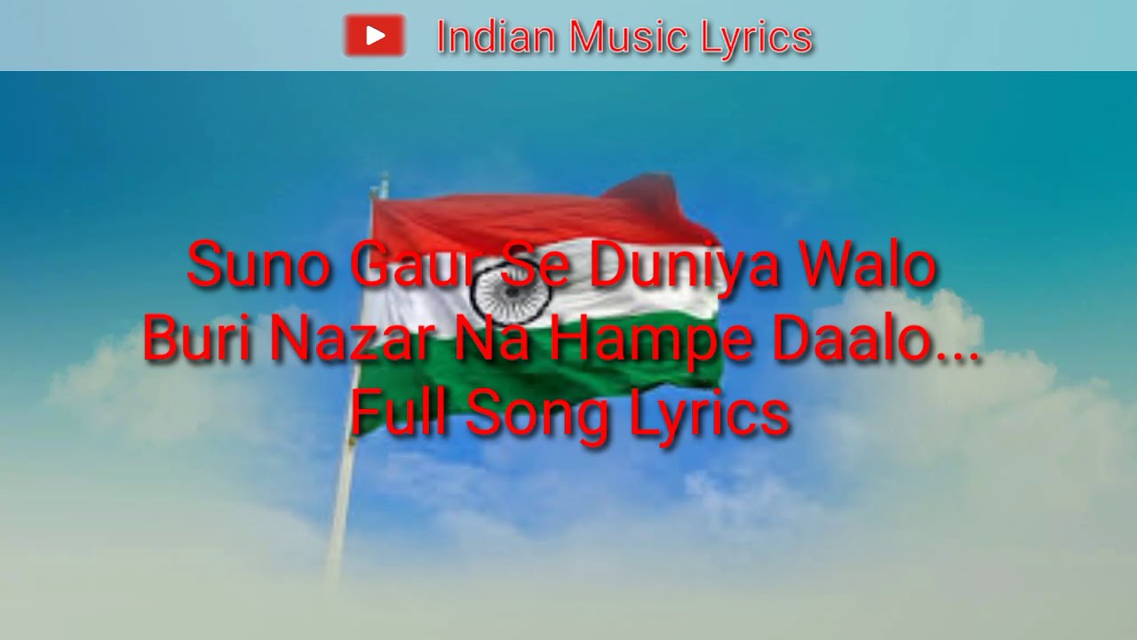 Suno Gaur Se Duniya Walo  Full Video Song  Song Lyrics  Indian Music Lyrics