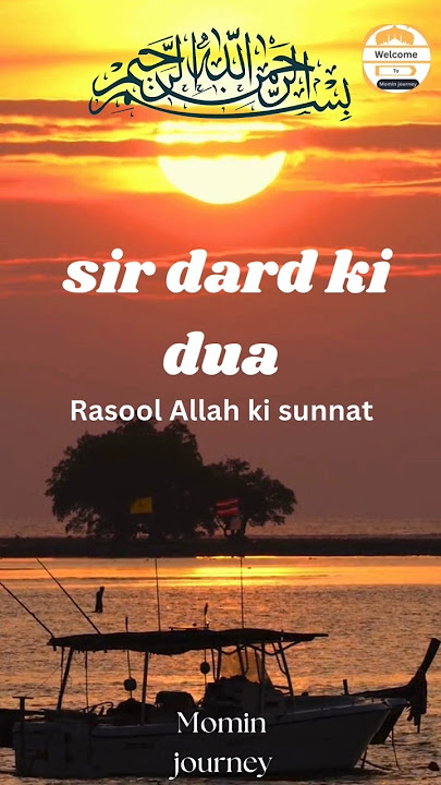 Sir Dard Ki Dua | Huzoor ﷺ Ki Sunnat Se Shifa Ki Dua