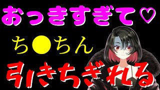 【ちんやく】ち○ち○引きちぎれる！！！【切り抜き】