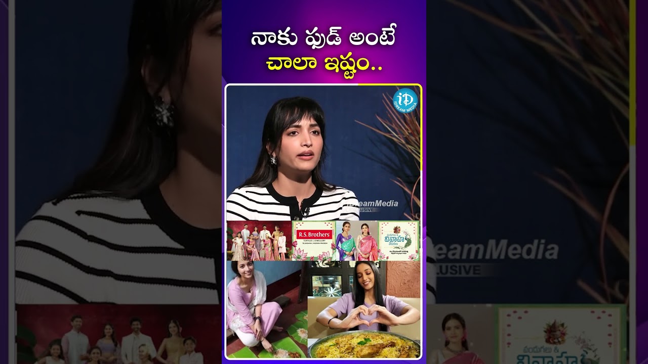 నాకు ఫుడ్ అంటే చాలా ఇష్టం 