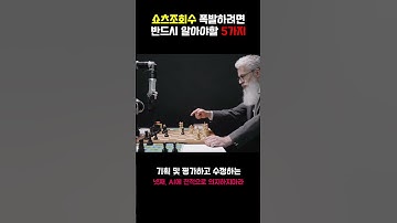 유튜브 왕초보 필독! 쇼츠 조회수 폭발을 위한 필수조건 5가지(안보면 후회합니다)