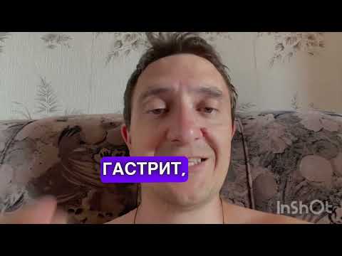 Чистка организма от