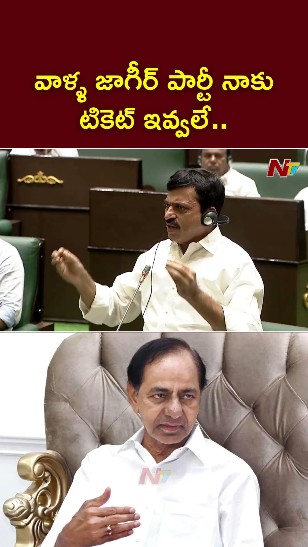 Minister Ponguleti Srinivas Reddy Comments On KCR And BRS Party | NTV