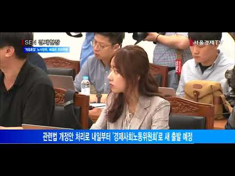 [서울경제TV]문성현, 양 노총에 “사회적기구로 돌아오라” 했지만