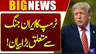 US-Iran Tension | Donald Trump’s Major Statement on Iran War | Breaking News | Dunya News