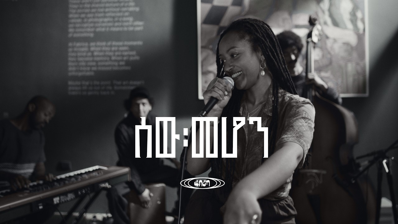 Tonton Sew Mehon | Low End Theory di YouTube Tonton Sew Mehon | Low End Theory di YouTube