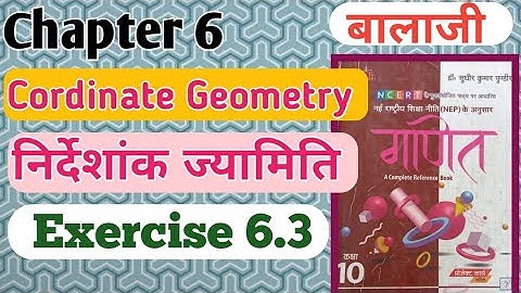 Exercise 6.3 class 10th Balaji maths chapter 6 Cordinate Geometry exercise 6.3