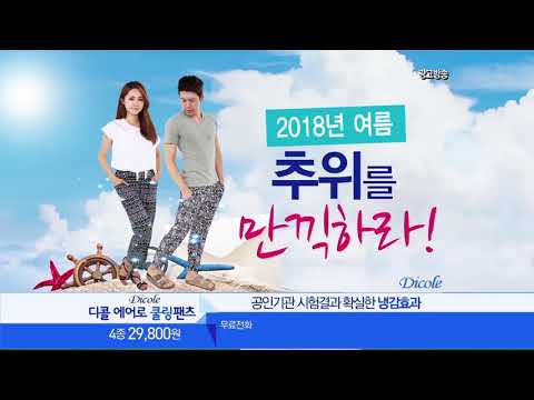 2018년형 디콜쿨링팬츠 6분