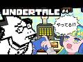 【UNDERTALE】地底世界のテレビ番組、命が軽すぎる【4/6】【ゆっくり実況】