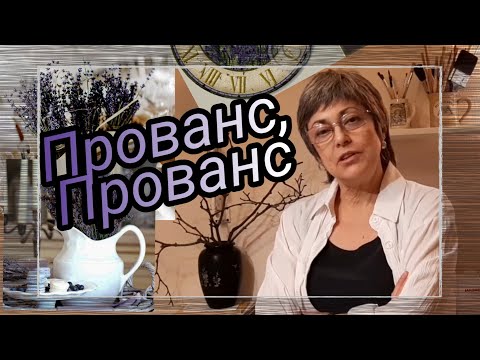 Вышивка в стиле прованс фото