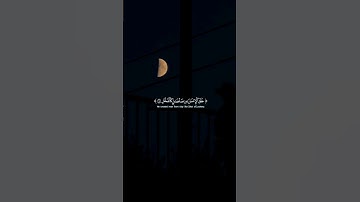 خَلَقَ الإِنسانَ مِن صَلصالٍ كَالفَخّارِ | سورة الرحمن | القارئ ياسر الدوسري