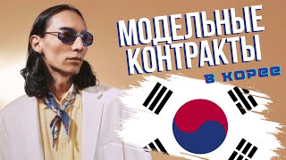 Как сняться в дораме или в рекламе Samsung в Корее | 2024