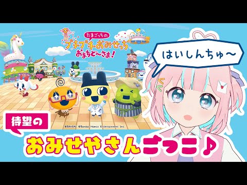 【実況】switch２が手に入らなかったみるりぃのぺしょぺしょおみせっち【恋部みるり】#生みるりぃ