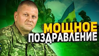 Мощное обращение Залужного: генерал поздравил с Днем ВСУ
