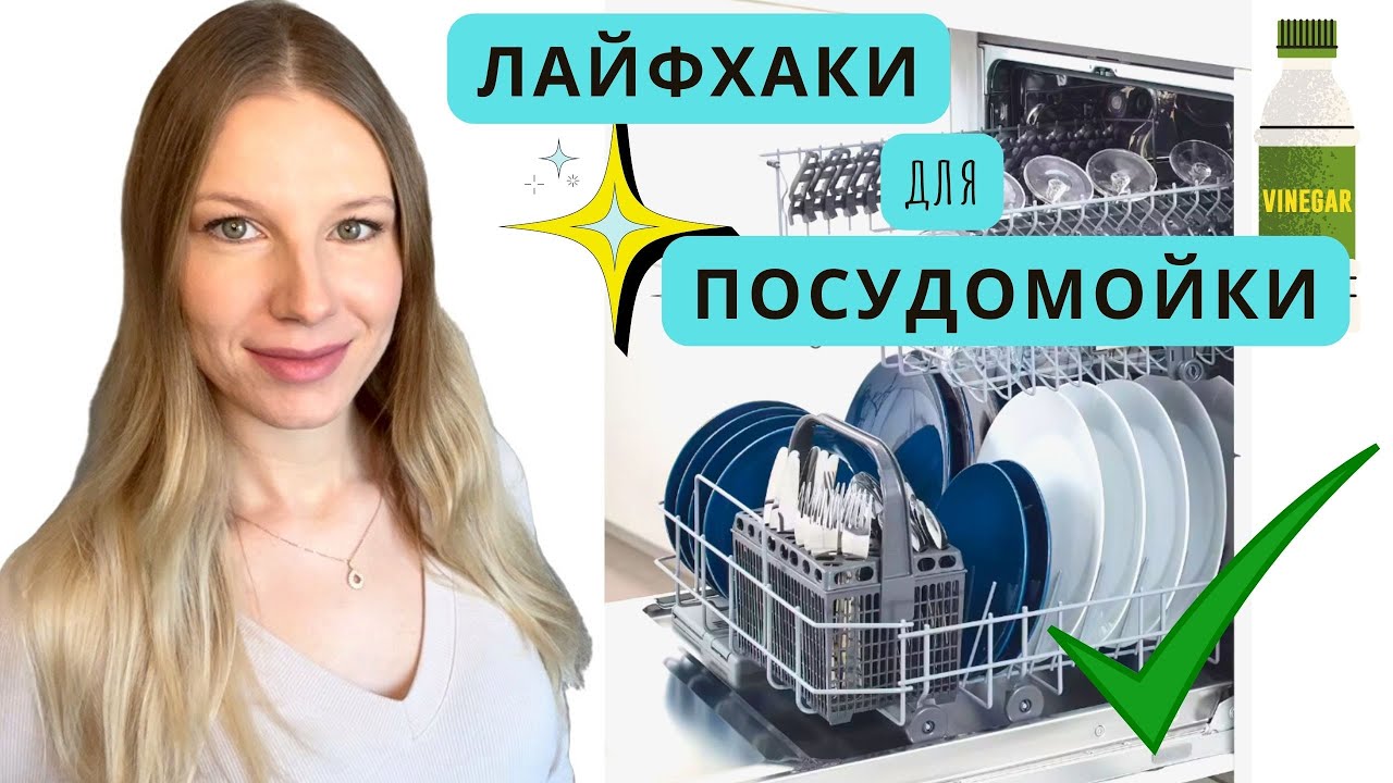 Соль для посудомоечной машины Майл