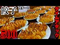 【大食い】博多一口餃子【５００個】タイムアタック‼️【マックス鈴木】