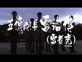 五億探長雷洛傳 雷老虎 Lee Rock 粵語 劉德華 張 敏 吳孟達 邱淑貞 秦 沛 關海山 郭富城 陳惠敏 龍 方 田 俊 譚倩紅 韓 坤 1080P 五億探長雷洛傳 雷老虎 Lee Rock 粵語 劉德華 張 敏 吳孟達 邱淑貞 秦 沛 關海山 郭富城 陳惠敏 龍 方 田 俊 譚倩紅 韓 坤 1080P