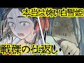 【本当は怖い童話】『白雪姫』の衝撃的な原作の結末とは...【漫画動画】