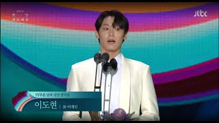 Lee Do Hyun 이도현 acceptance speech for winning Best New Actor at 57th Baeksang Arts Awards 2020