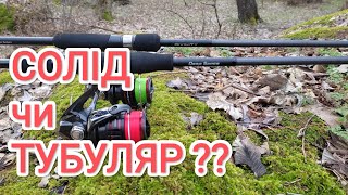 Солід чи Тубуляр ?? ЩУКА чи Окунь ?? Бюджетний спінінг Kalipso 2023