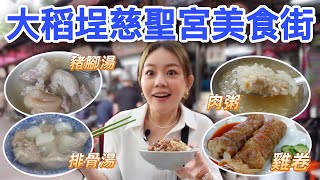 台北宮廟美食｜精選5家古早味的慈聖宮美食！其中兩家還是 ... 