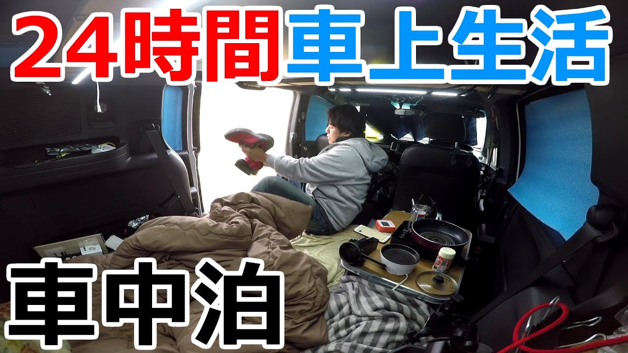 らんたいむの仕事は会社社長 何者 車中泊youtuberの本名や結婚の真相