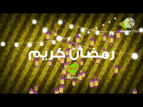 حصريا ولأول مرة 5 فواصل قديم جديد مفقودة قناة أمسيبي موسيقى العراقية رمضان 2025 ال