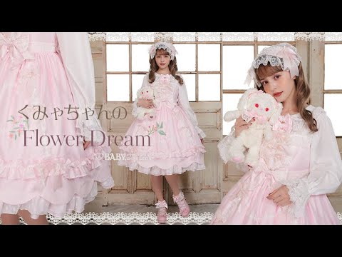 くみゃちゃんのFlower Dreamジャンパースカート