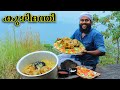 കുഴിയില്ലാതെ ഒരു കുഴിമന്തി | Kuzhimanthi Recipe | How To Make Manthi