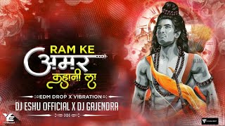 Sun Lo Ram Ke Amar Kahani La __ DJ ESHU official x DJ Gajendra... 2k23. ⚡✌