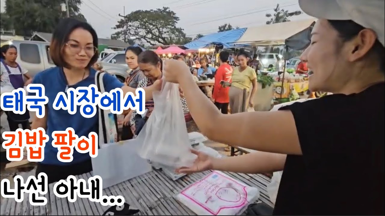 결국 김밥장사 나선 아내... 과연 몇 줄이나 팔까...