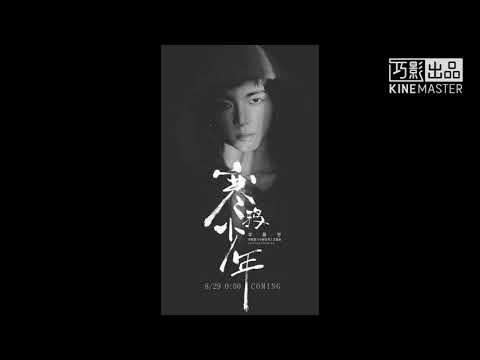 华晨宇最新單曲《寒鴉少年》是花花為{斗破蒼窮}創作的主題曲，“小寒鴉“比較調皮，比較熱血，比较憂傷、有點分裂