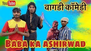 Baba Ka Ashirwad ( Vagdi Comedy ) Sunil Ahari