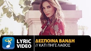 Δέσποινα Βανδή - Κάτι Πήγε Λάθος| Despina Vandi - Kati Pige Lathos (Official Lyric Video HQ) chords