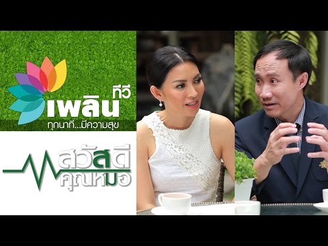 วัยเพลินที่ปัสสาวะไม่ออก ห้ามพลาดกับทุกคำตอบของ "โรคทางเดินปัสสาวะอุดตัน" ในสวัสดีคุณหมอ