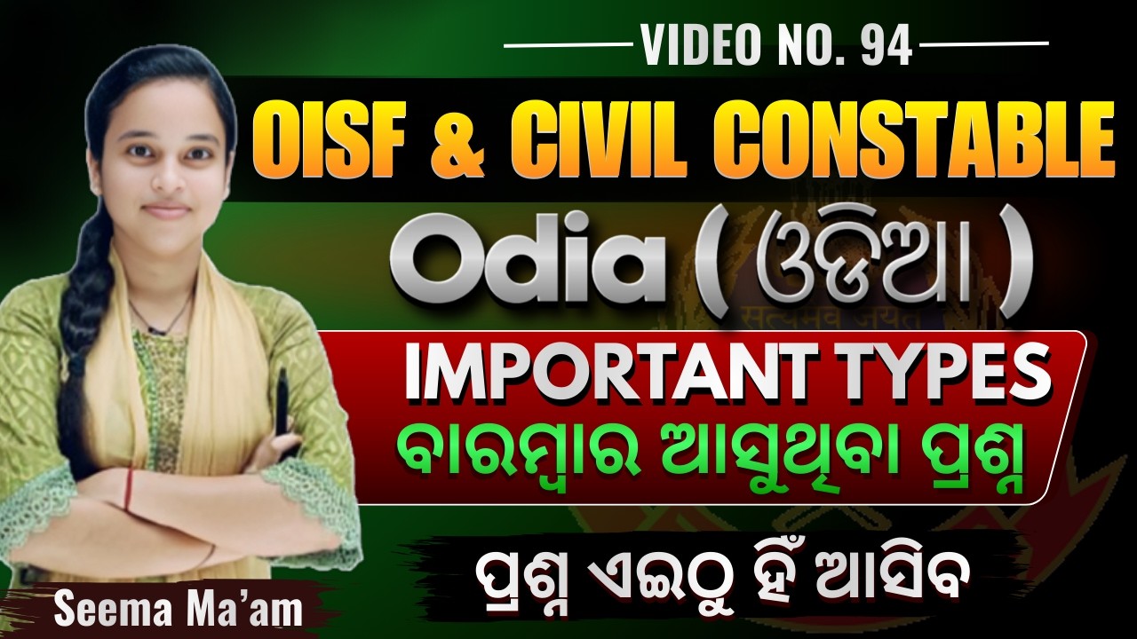 ODIA MIXED PYQ's || DAY - 94 || All Shift PYQs | CGL#CHSL#OISF# DIST CONSTABLE#EXSICE CONSTEBLE
