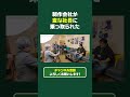 【しずてつストア×ラランド】 制作会社乗っ取り！？ #しずてつストア #https #ラランド