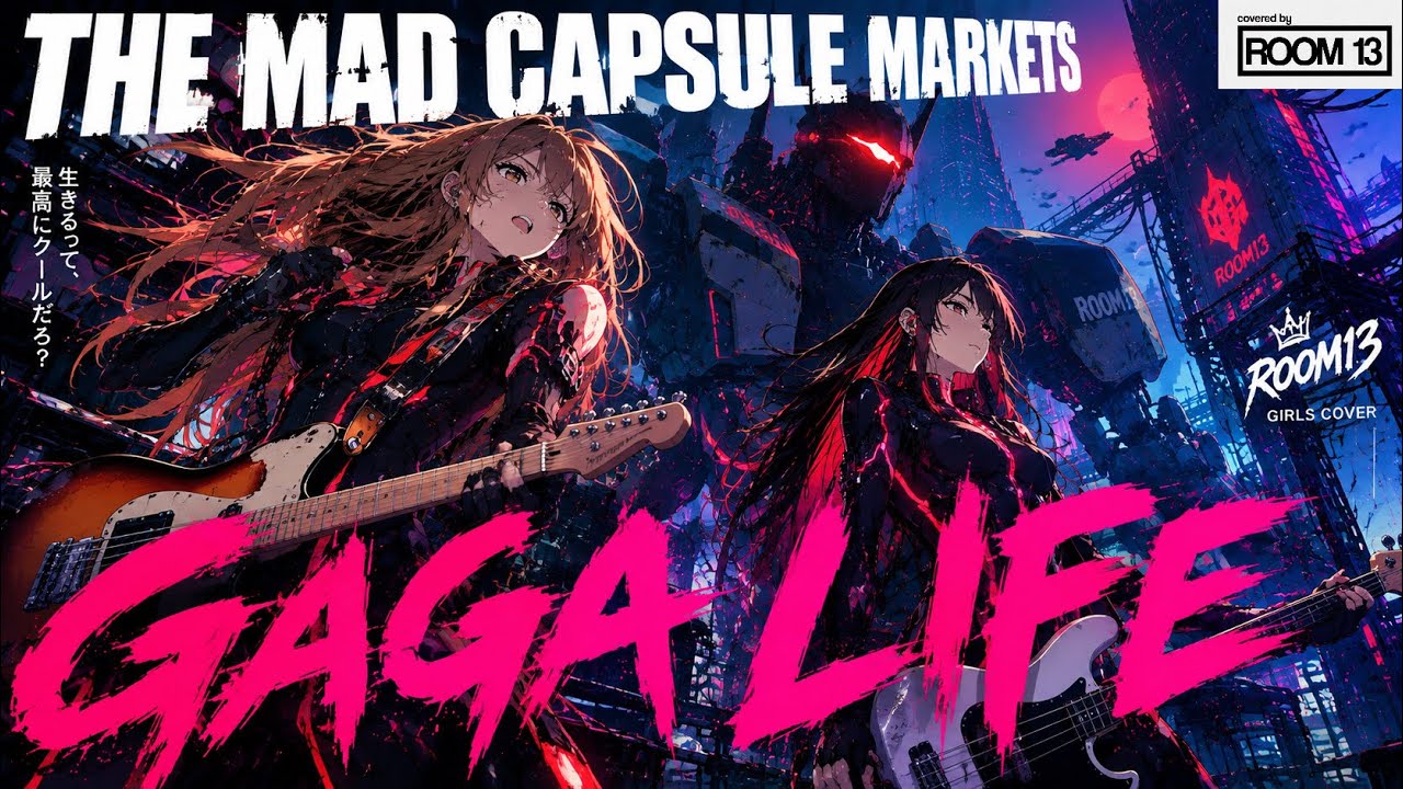 フルアニメMV】GAGA LIFE - THE MAD CAPSULE MARKETS (Cover) - YouTube