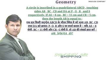 A circle is inscribed in a quadrilateral ABCD , touching sides AB , BC , CD and DA atP , Q , R ,andS