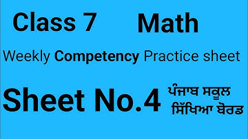 Class 7 |Maths| Weekly Competency Practice Sheets|Sheet No 3| PSEB