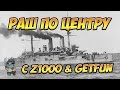 World of Warships Стрим со Z1ooo и GetFun