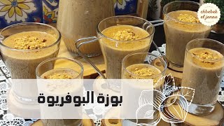 بوزة البوفريوة التونسية 🇹🇳 وسر لونها وريحتها الفايحة 🌺تحلية رمضانية بنينة برشا 😋