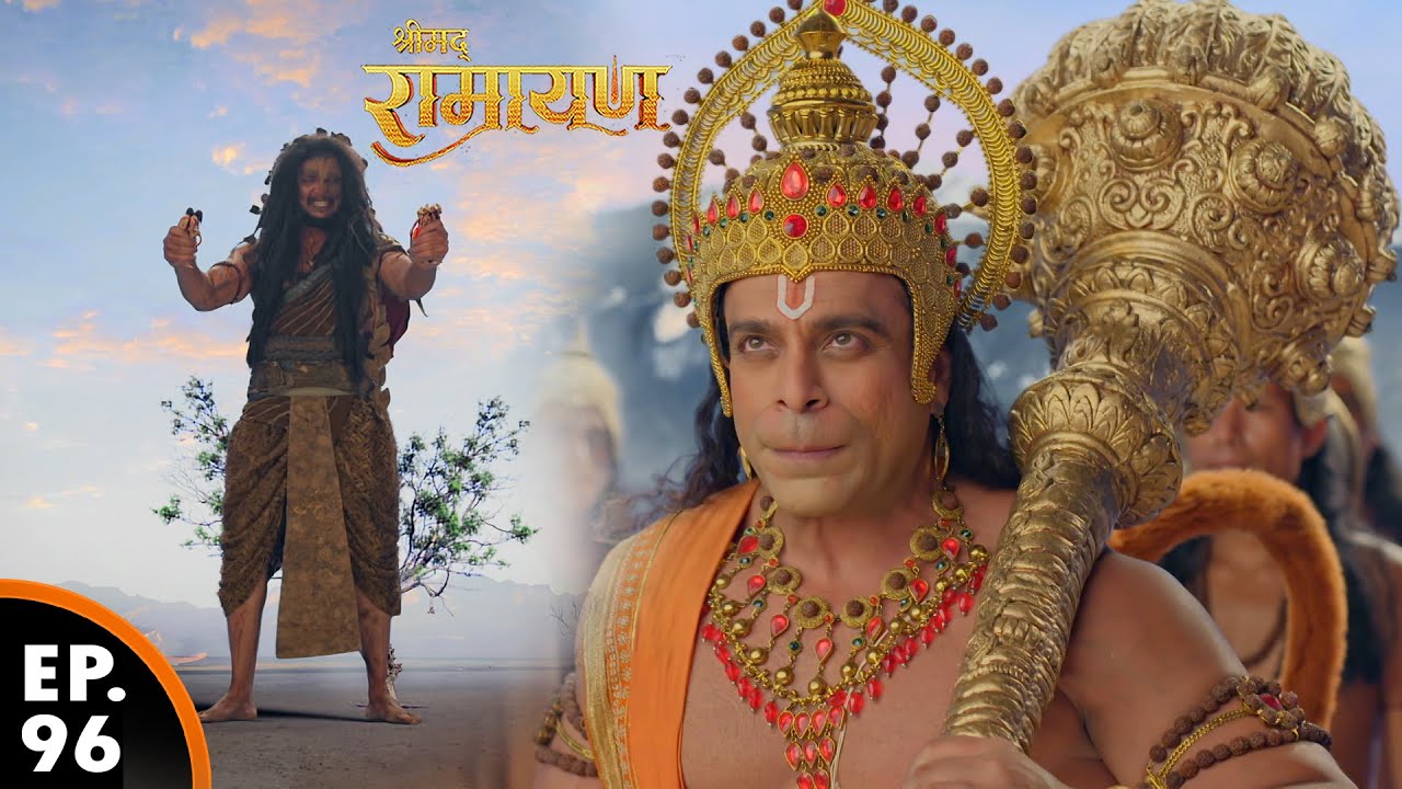 मायावी दानव का अंत किये अंगद | Shrimad Ramayan | श्रीमद् रामायण | Ep 96 - Full Episode
