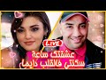    2024 عشقتك ساعة سكنتي فالڨلب دايما