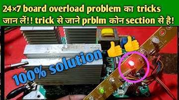 24×7 microtek overload problem ka trick जान लें  100% solution