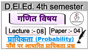 Up Deled 4th semester Maths class -08 /  Probability/ प्रायिकता / deled 4th semester classes