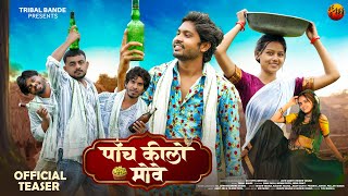 Teaser | Aadivasi Song | 5 Kilo Move | Bhavin-Kaushik-Jigar-Pradnya-Pallavi