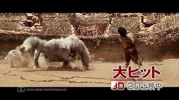 CM 映画 TV予告 ジョン・カーター